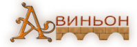Ресторан «Авиньон» Ресторан «Авиньон»
